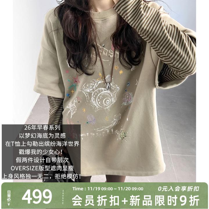 A美洋MEIYANG 海珊瑚长袖T【暖系流光】圆领涂鸦印花假两件上衣【宽】