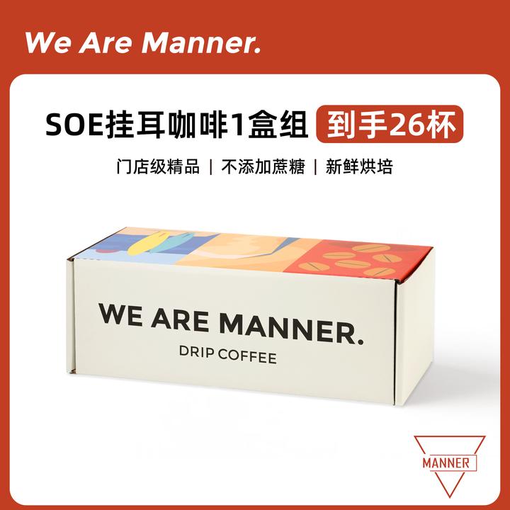 【单一产地精品挂耳】Manner限定SOE经典挂耳单品豆随机风味 10g/包