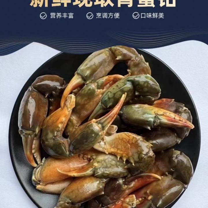 新鲜冷冻青蟹钳青蟹脚青蟹腿螃蟹香辣蟹钳蟹钳肉鲟脚海鲜商用批发