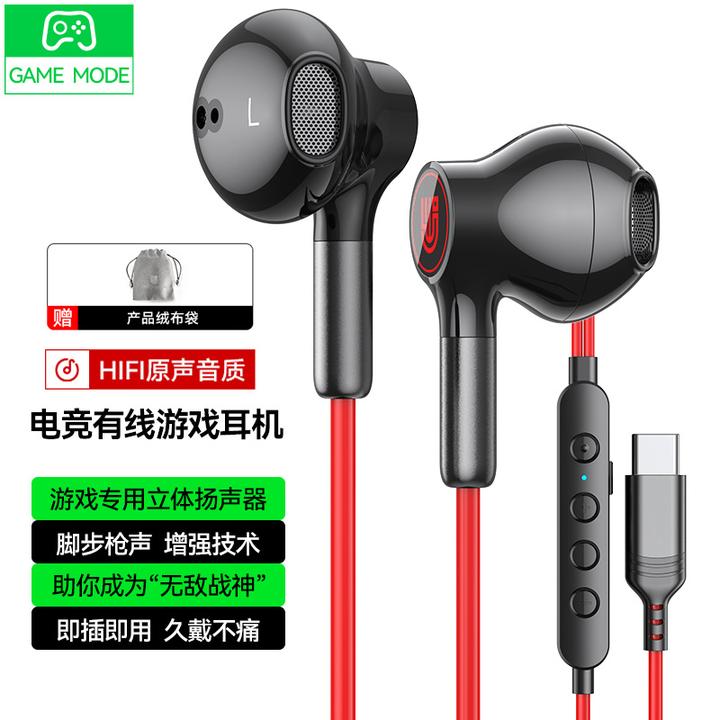 三角洲FPS电竞吃鸡专用有线入耳式耳机听声辨位耳机吃鸡听声辨位