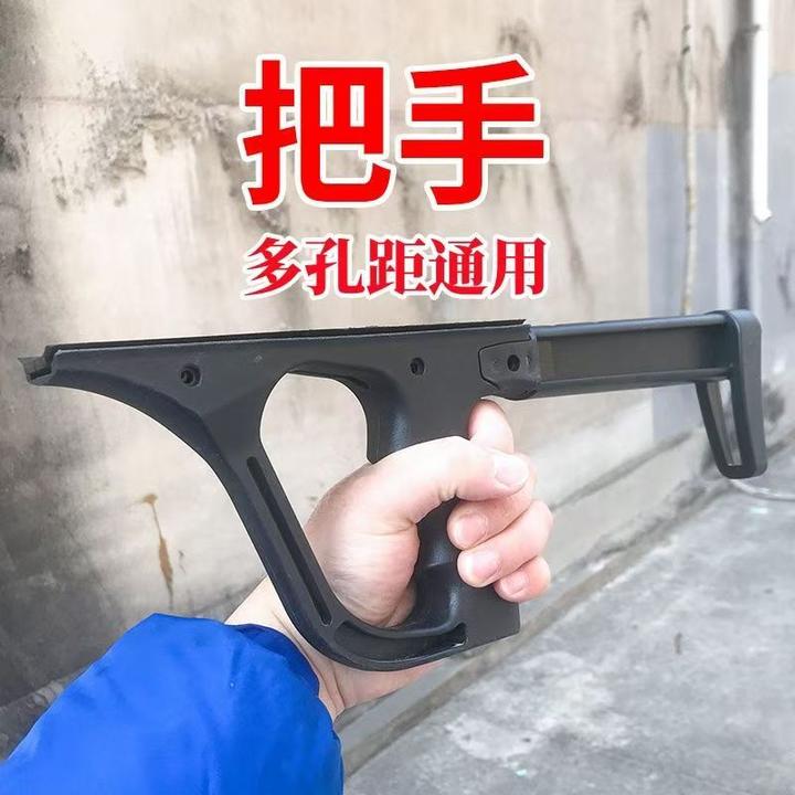 多功能把手弹弓尼龙材质带螺丝配件DIY竞技手柄多孔距握把ABS肩托