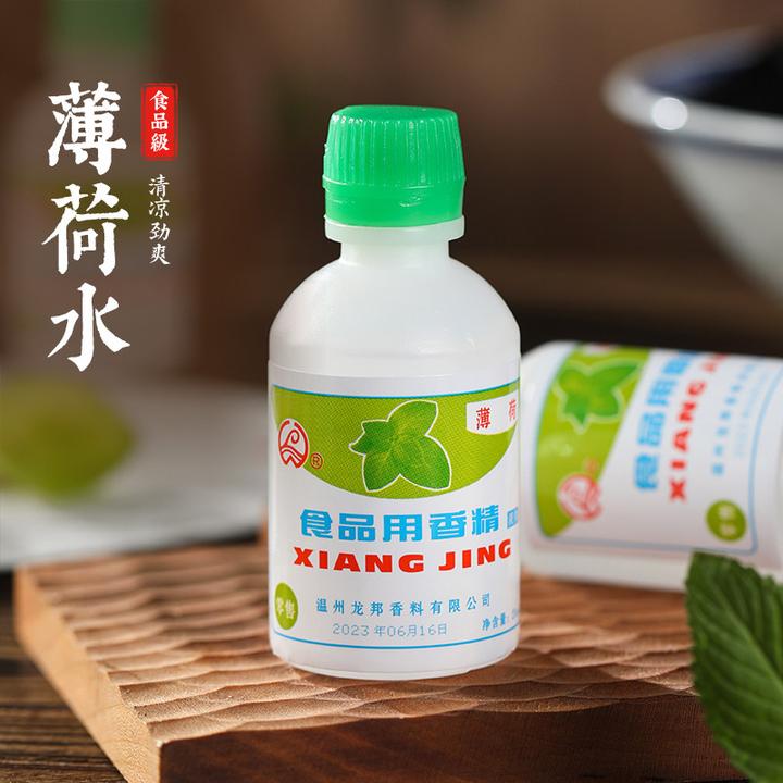 食用香精水果味薄荷水老式薄荷汁浓缩型黑白凉冰粉自制苏州绿豆汤