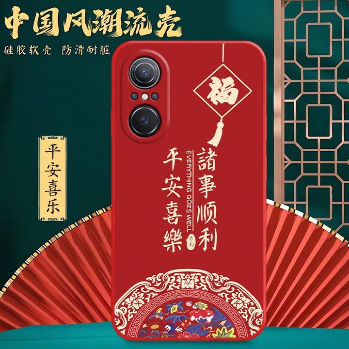 【中国风】华为nova9se手机壳JLN-AL00防摔女新款软壳硅胶全包边