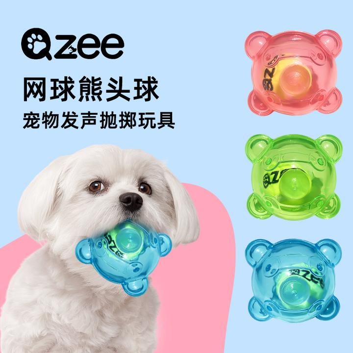 Qzee狗狗玩具熊头球耐咬磨牙自嗨解闷弹力发声不规则跳跃玩具球