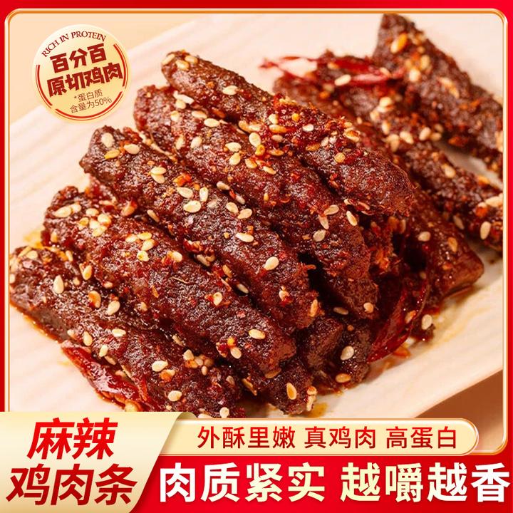 麻辣香辣鸡肉条干手撕即食80g大包健身解馋肉干孜然川味休闲零食