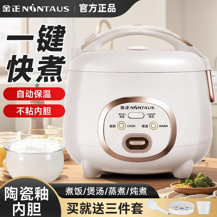 金正迷你电饭煲快煮煲汤家用按键式保温全自动蒸煮不粘电饭锅