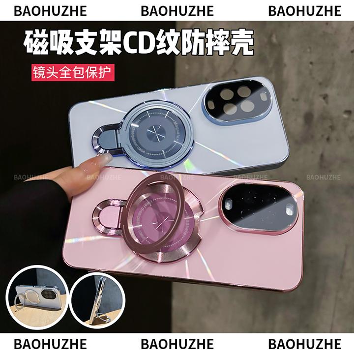 适用于华为nova15/15Pro镭射CD纹电镀防滑条磁吸支架手机壳ultra