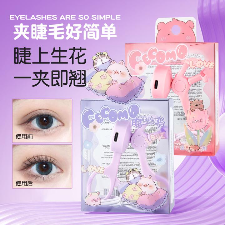 电动加热睫毛夹一夹卷翘持久定型广角便携式自然太阳花睫毛器新手