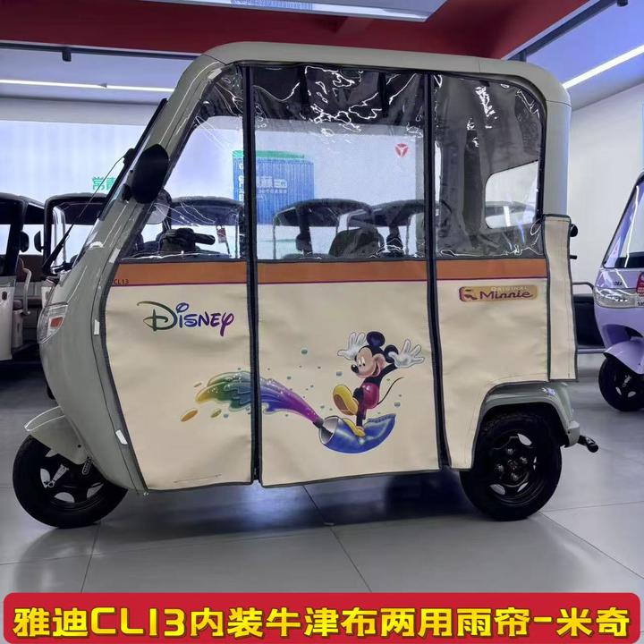 雅笛CL11CL12CL13一体式三轮车冬夏两用雨帘加厚全封闭遮阳挡雨帘