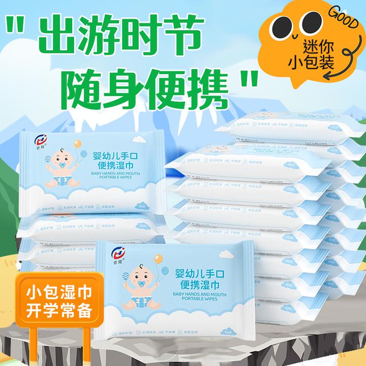 小湿纸巾专用一次性擦脸擦屁股学生随身便携小包新生儿婴儿湿巾