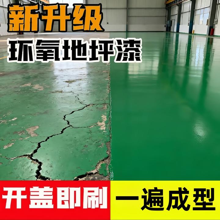 三合一水性环氧外地面漆耐磨防滑环氧地坪地坪漆室内家用2025新款