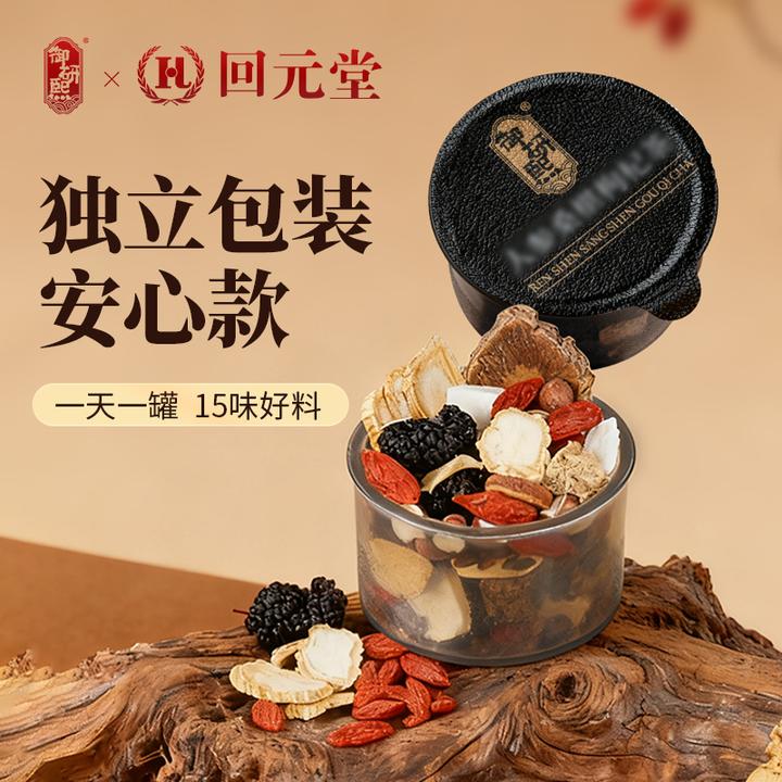 御研熙人参桑椹枸杞茶冬季暖身送礼自用佳品茶