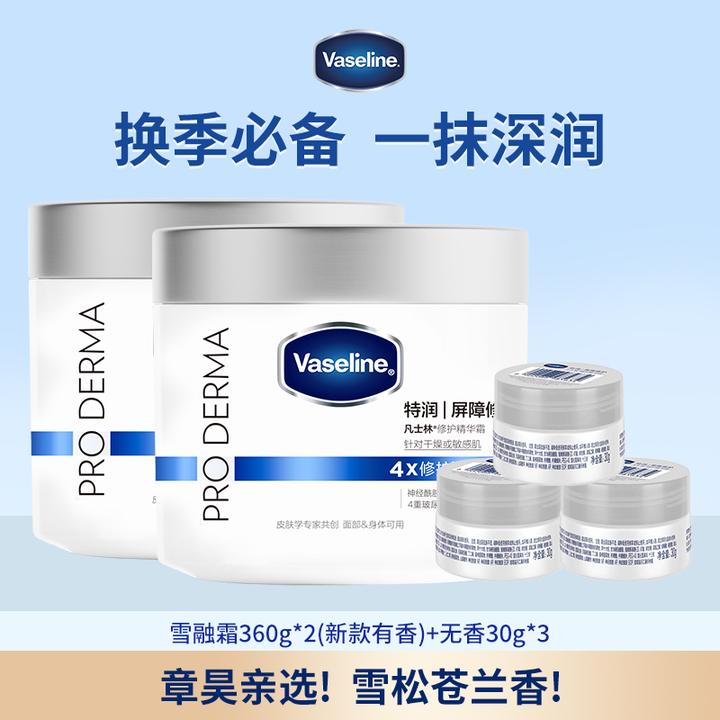 【新款雪融霜】凡士林雪融霜特润修护精华霜保湿嫩肤防干面部护理KC
