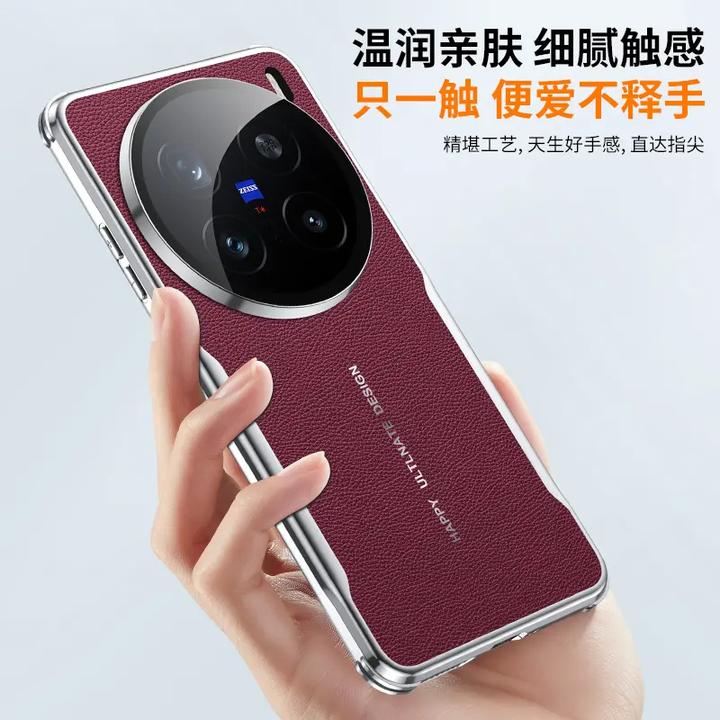 【刀锋超跑+纳帕皮纹】适用vivox200s壳新款高级感x200promini镜