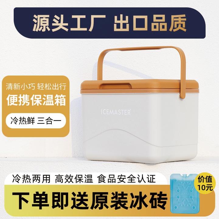 冰大师小巧便携保温箱收纳小药箱冷藏箱保热户外车载冰桶摆摊餐箱