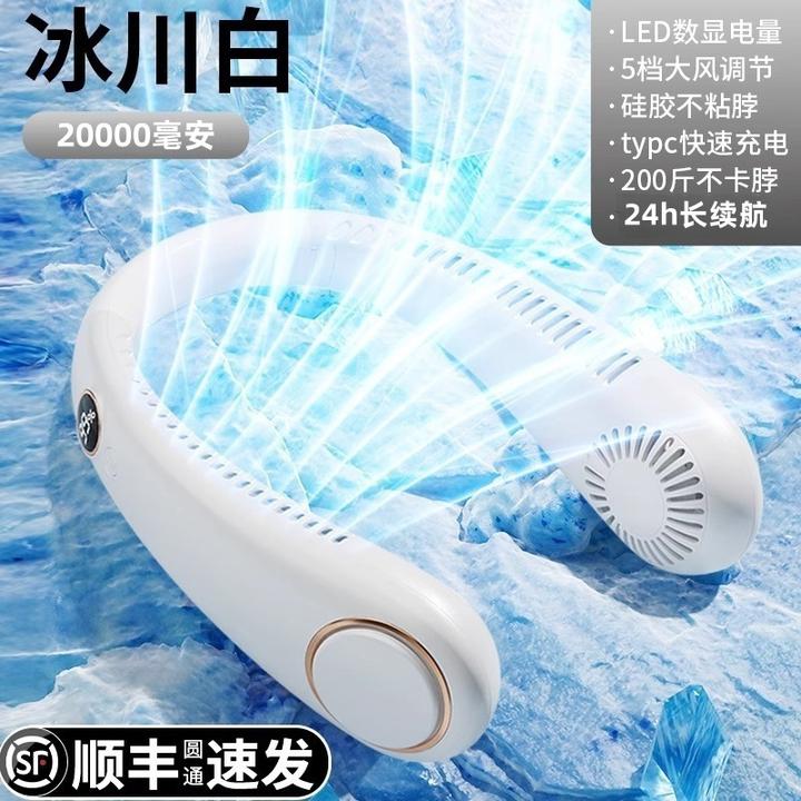 挂脖小风扇空调USB充电24小时降温超强续航户外无叶静音随身携带
