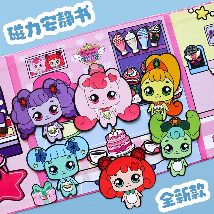 磁力安静书新款女孩奇妙爱心萌可女童成品免裁剪魔术贴纸磁吸玩具
