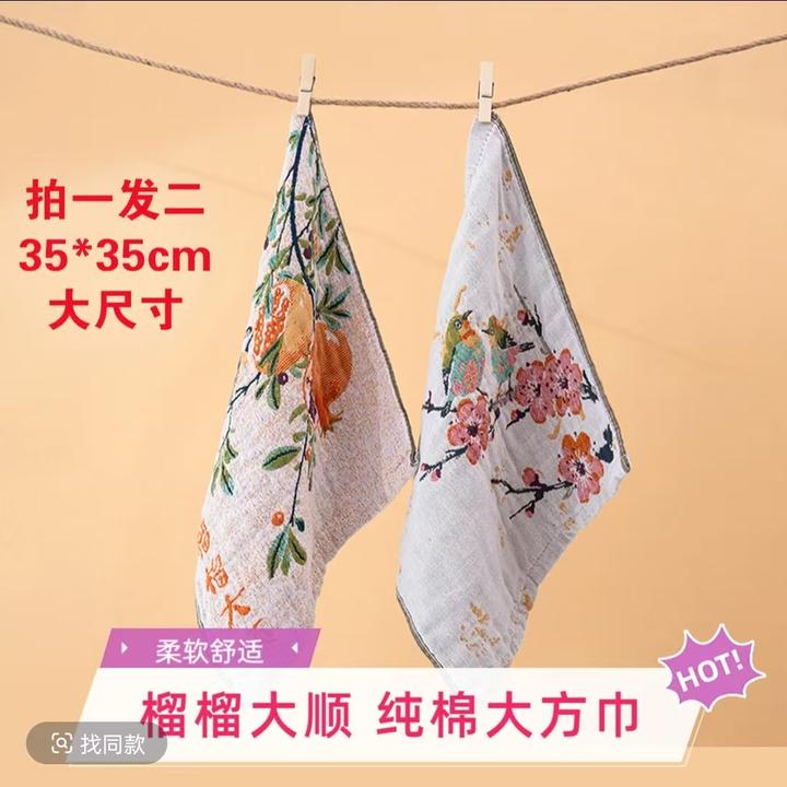 【拍一发二】榴榴大顺加厚纯棉大方巾35*35cm 多功能家用吸水毛巾