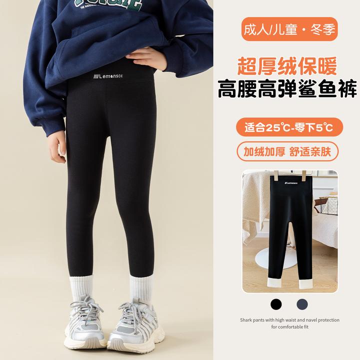 儿童秋冬女宝女童高腰舒适加绒弹力外穿显瘦瑜伽裤运动厚绒鲨鱼裤