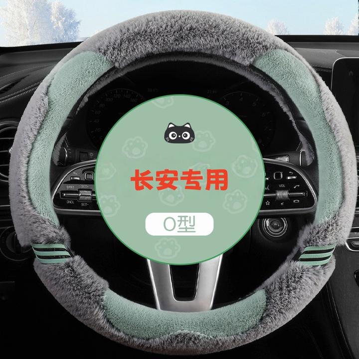 长安深蓝sl03/S7方向盘套冬季卡通短毛绒通用型车用把套保暖防滑