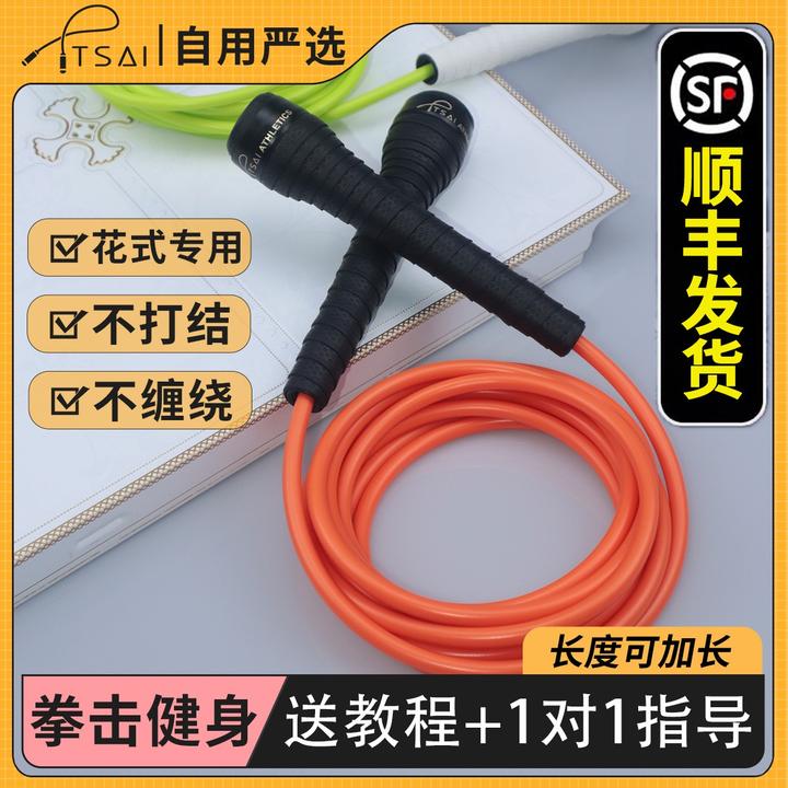 TSAI同款花式拳击跳绳PVC梅威瑟RA中考健身专用跳神竞速打结绳子