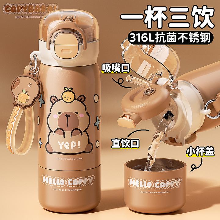 轻松泡卡皮巴拉儿童保温杯男女孩2025新款小学生上学专用吸管水杯