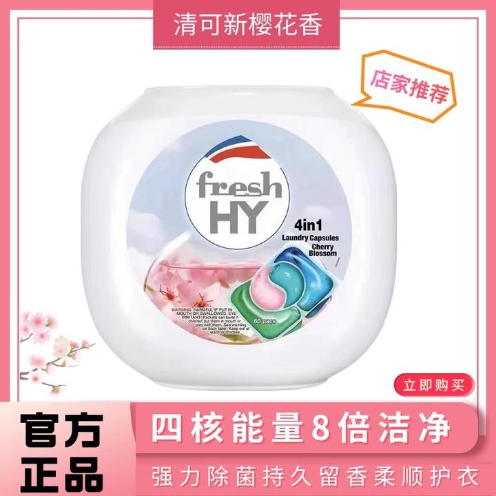 清可新洗衣凝珠持久留香洗衣球珠液除菌去污洁净