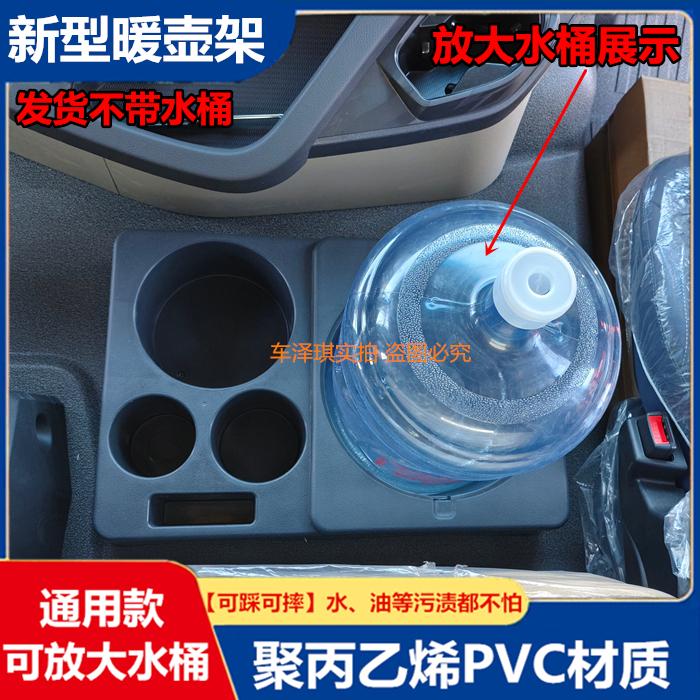 大货车用品车载通用暖壶架饮水机水杯固定座暖瓶茶壶架储物箱装饰