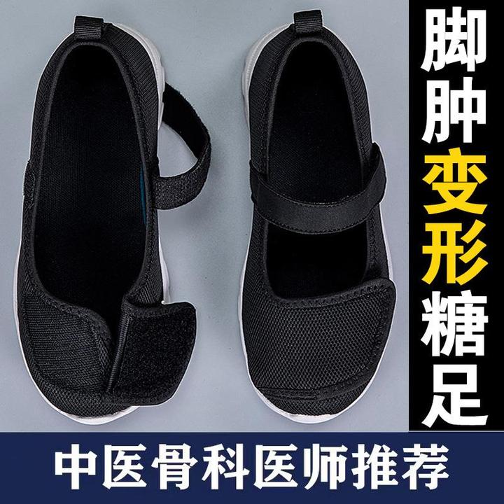 足力健安全老人鞋大码拇指外翻大脚骨妈妈鞋凉鞋脚肿宽松鞋宽胖脚