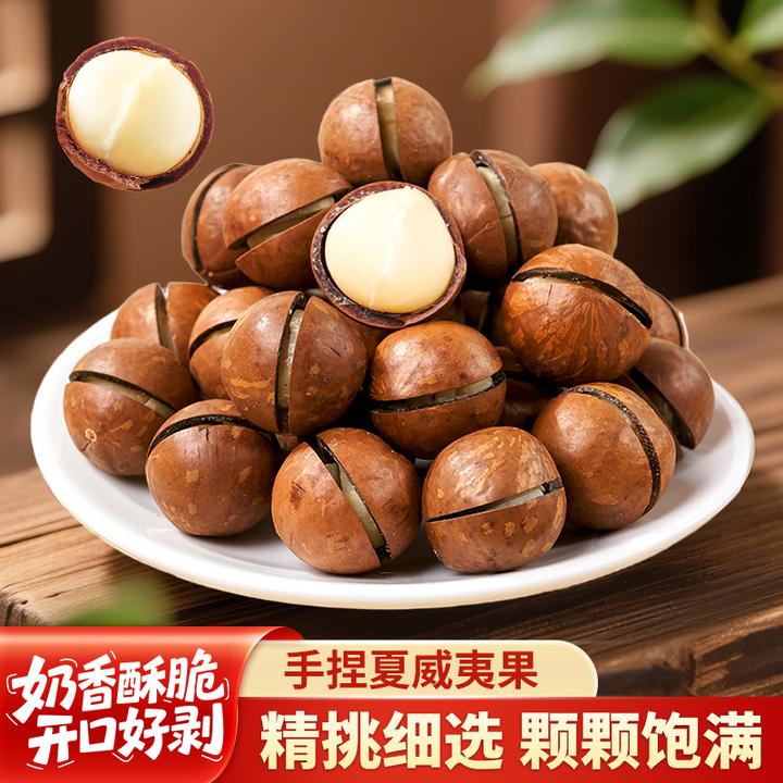 尚恰夏威夷果新货大颗粒澳洲特产奶香原味孕妇干果零食坚果炒货