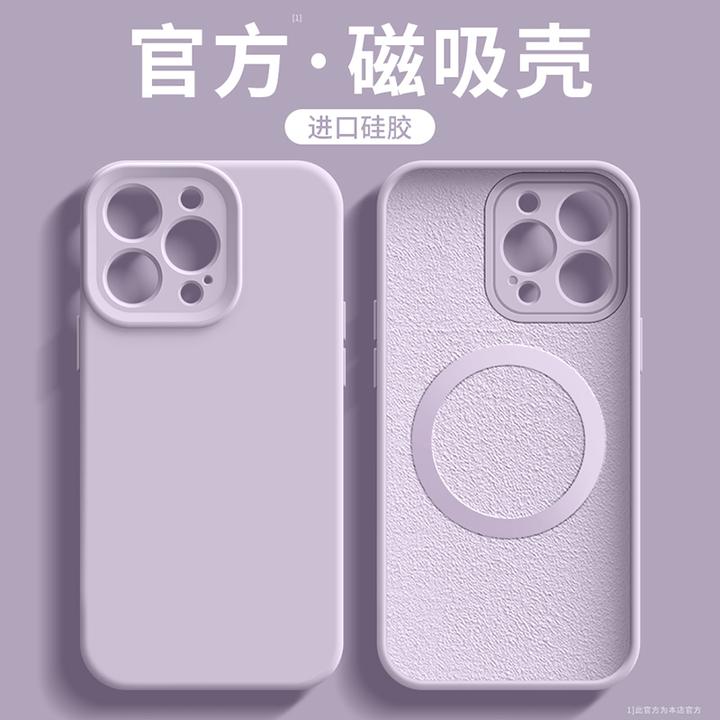 适用苹果16promax手机壳iphone15plus液态硅胶17air防摔magsafe14