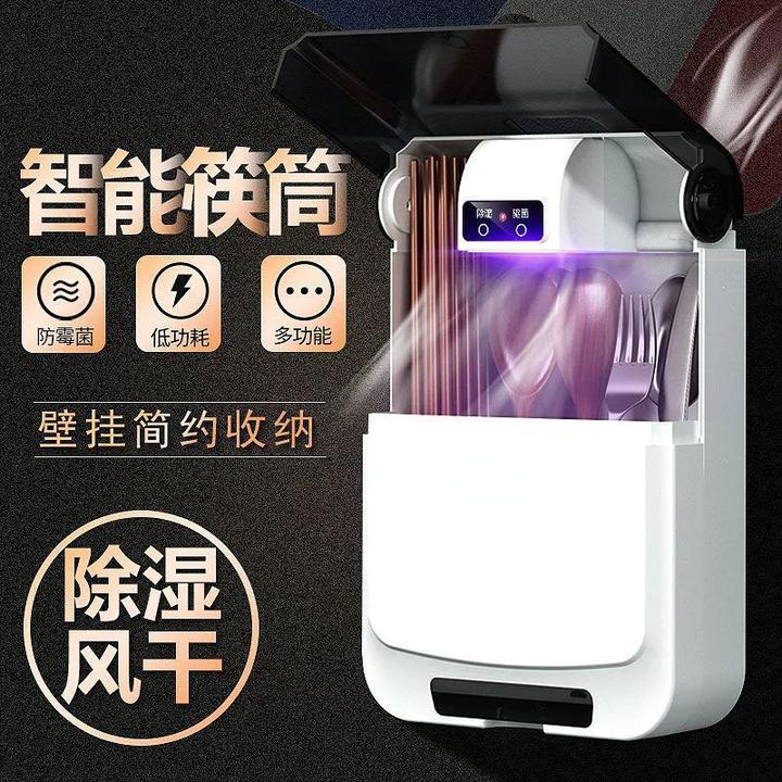 【新疆包邮】智能消毒筷子杀菌器防霉壁挂式厨房筷笼收纳盒多功能