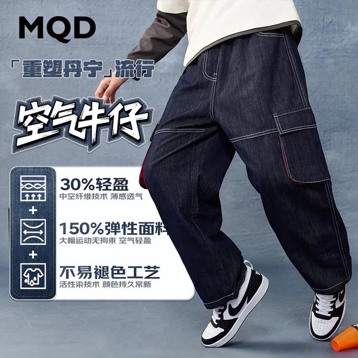 MQD童装25秋新款街潮宽松直筒裤撞色口袋工装裤牛仔裤9653W1416