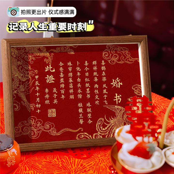 订婚书仪式感纪念diy定制相框摆台中国风高级感摆件画框大气结婚