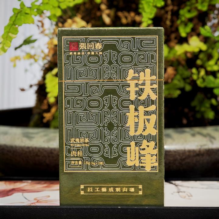 张回春铁板峰品鉴福建武夷岩茶肉桂名枞水仙乌龙茶大红袍送礼茶叶