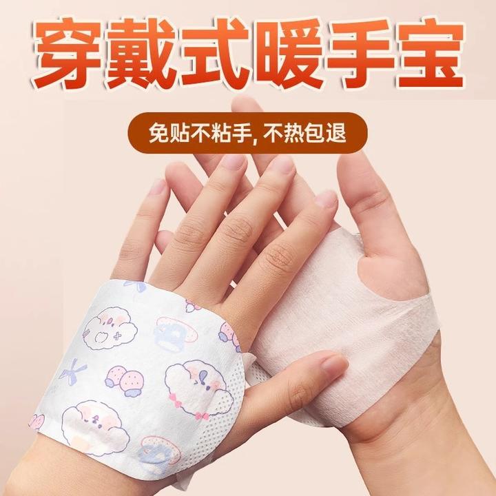 自发热暖手宝穿戴式暖手贴一次性冬天热敷暖宝宝便携学生暖手神器