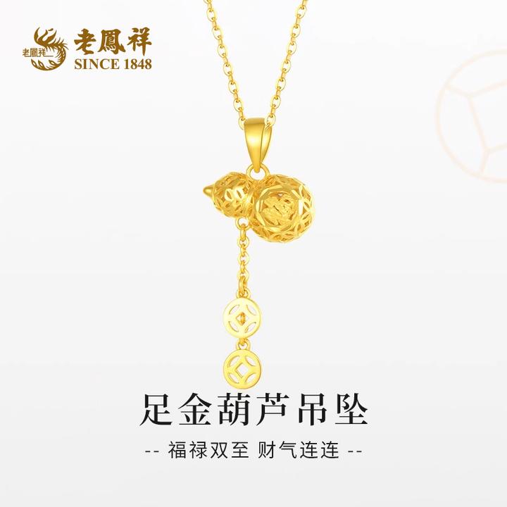 老鳯祥足金999金钱葫芦吊坠黄金流苏挂坠送女友老婆母亲礼物*商城