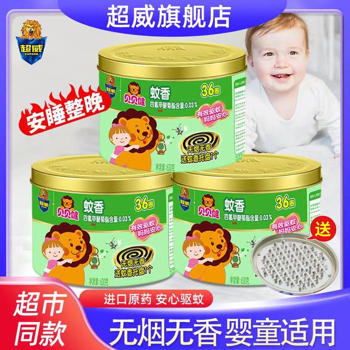 超威贝贝健蚊香无烟无香全家可用长效驱蚊灭蚊家用室内桶装灭蚊香
