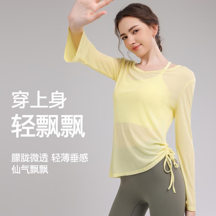 抽绳款式薄款瑜伽服长袖罩衫遮肉显瘦速干普拉提运动健身上衣5865