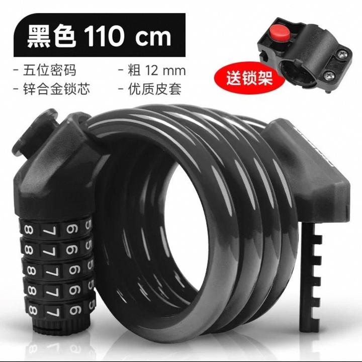 凤凰自行车锁防盗密码钢缆锁电动电瓶车山地车儿童单车便携式专用