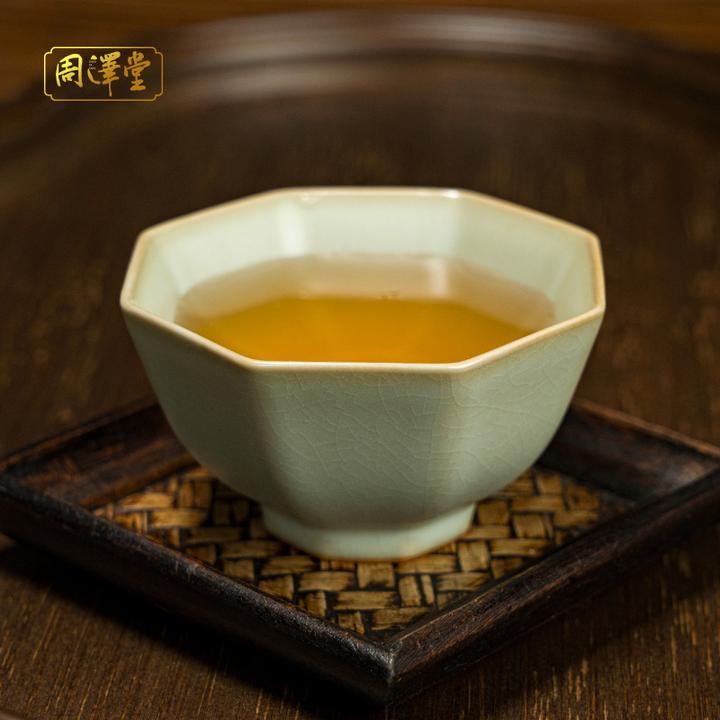 周泽堂乾坤八方杯100ml泡茶碗景德镇陶瓷汝窑汝瓷茶具礼盒装