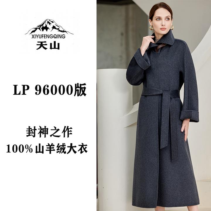 天山羊绒丨清姐甄选【LP96000版】意大利顶奢皮扣款100%山羊绒大衣