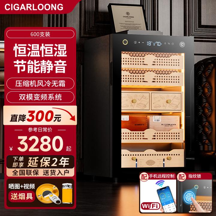 茄龙指纹锁雪茄柜WiFi除氨保湿盒恒温恒湿节能小型一体机柜28C