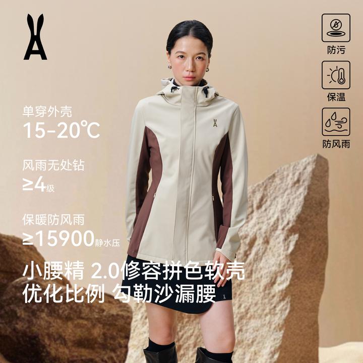 an ode to2.0小腰精 修容拼色软壳套装｜三防软壳｜立体剪裁｜沙漏腰