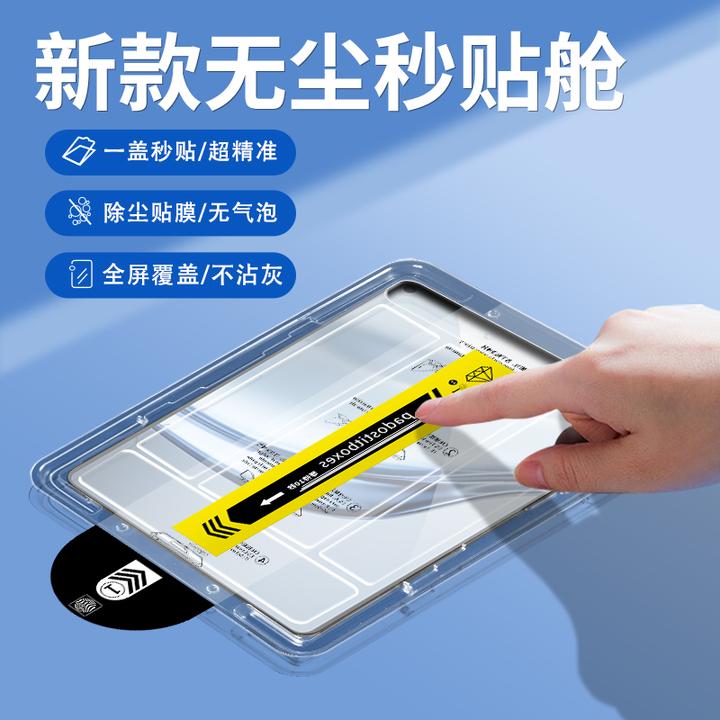 无尘舱适用华为MatePadmini钢化膜全屏8.8英寸高清防指纹平板贴膜