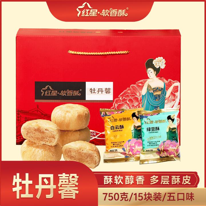 红星软香酥陕西特产传统烘焙食品零食糕点点心多口味礼盒15枚装