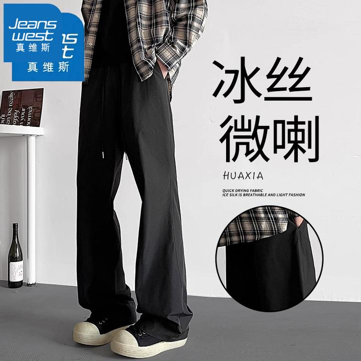 真维斯冰丝微喇休闲裤男弯刀美式高街夏季薄款2025新款宽松喇叭裤