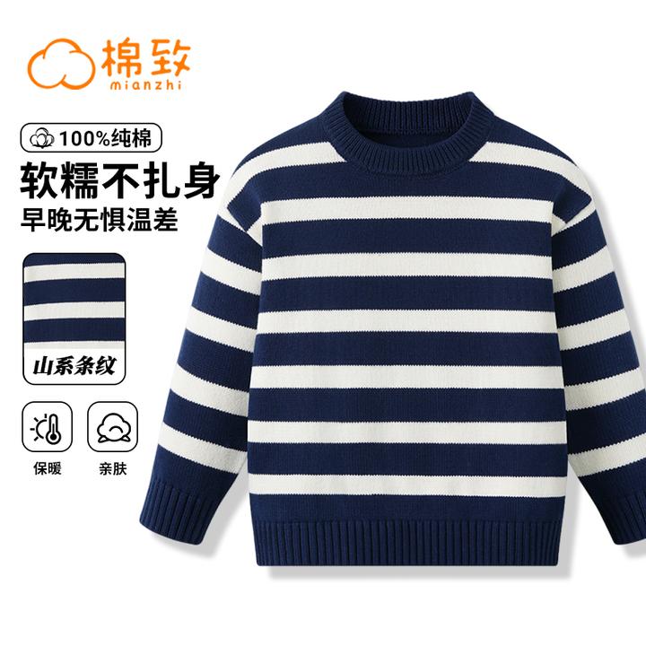 棉致男童纯棉毛衣2025新款秋冬儿童山系条纹针织衫中大童宽松上衣