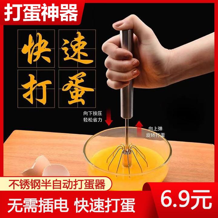 半自动打蛋器搅拌棒工具奶油搅拌寸大号厨房用烘焙空气炸锅搅拌器