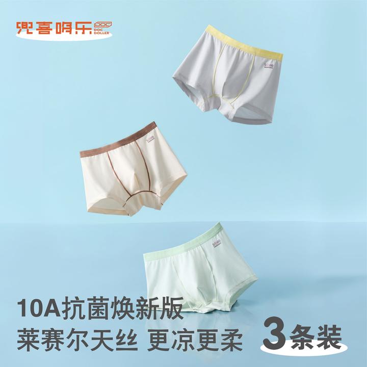 【60支莱赛尔天丝】面料儿童透气焕新款内裤不勒腰无骨简约夏季内穿